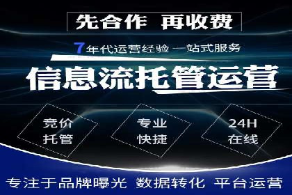 成功案例：SEM推广竞价代运营助力企业转型